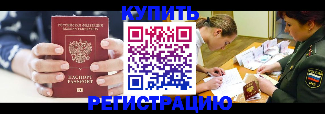прописка для кредита в Старом Осколе