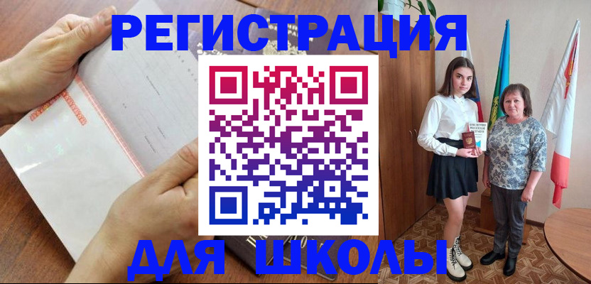 где прописаться в Старом Осколе